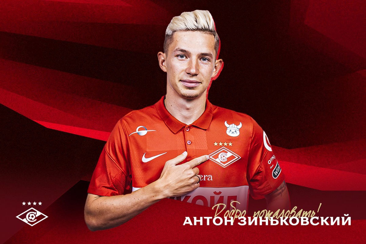 Зиньковский