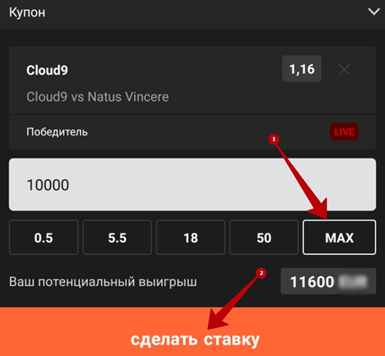 Купон ставки