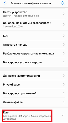 Дополнительные настройки
