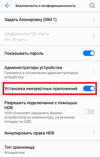 Активация тумблера