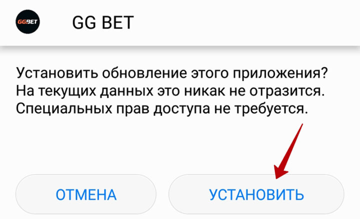 Подтверждение обновления