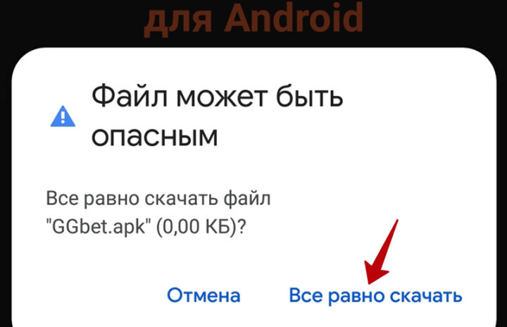 Предупреждение о потенциальной угрозе файла