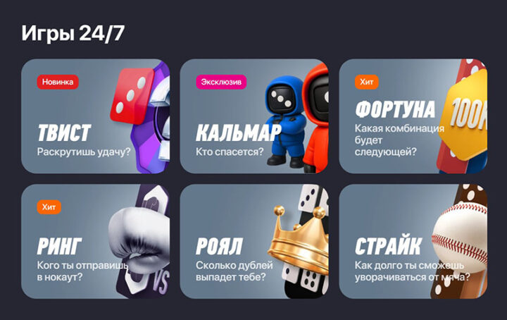 Быстрые игры