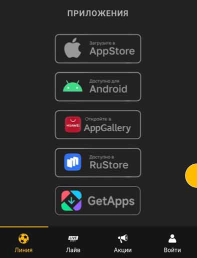 Нижний блок Мелбет