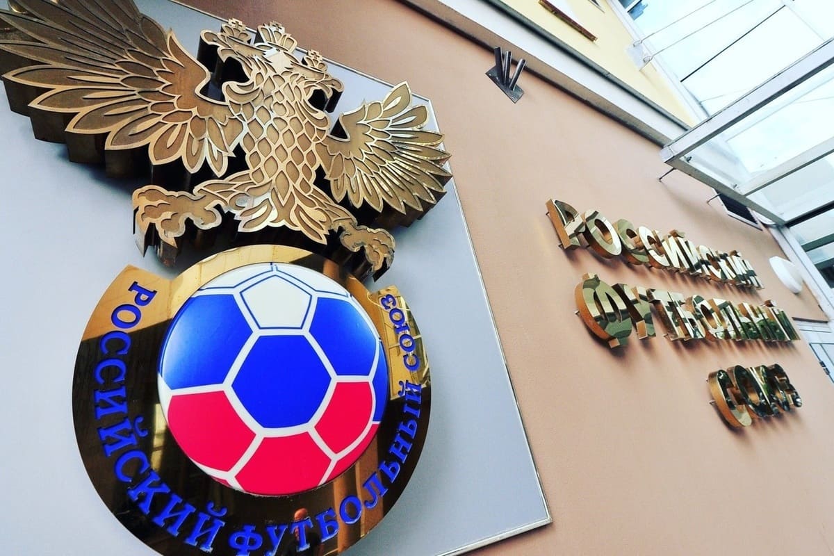 РФС