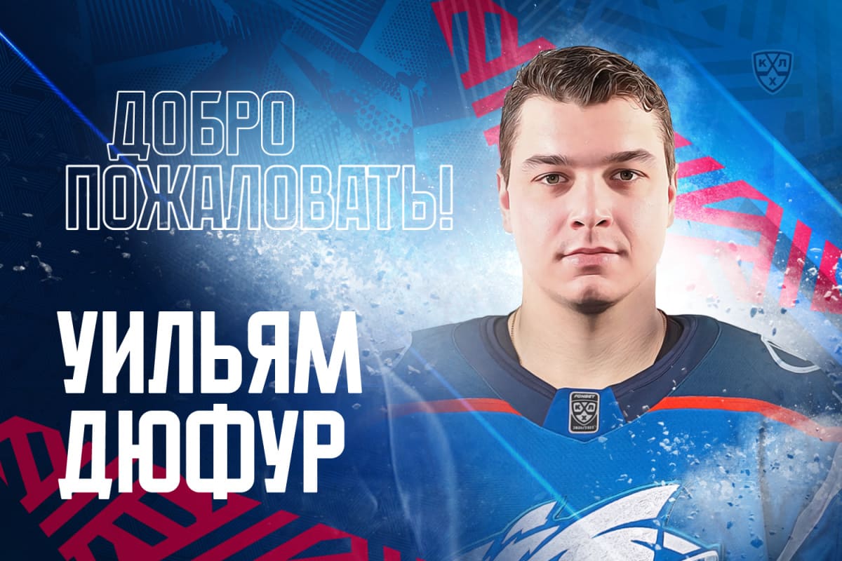 Уильям Дюфур