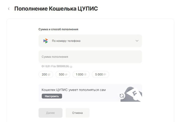 Депозит