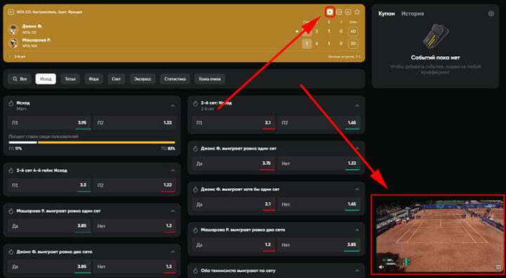 Трансляция