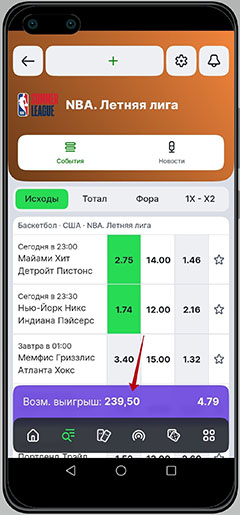 Купон прогноза