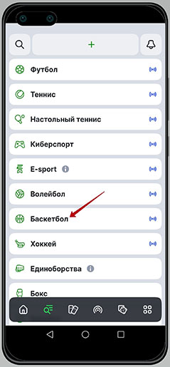 Линия баскетбола