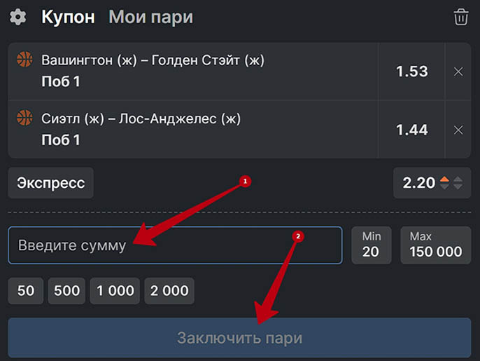 Экспресс Фонбет