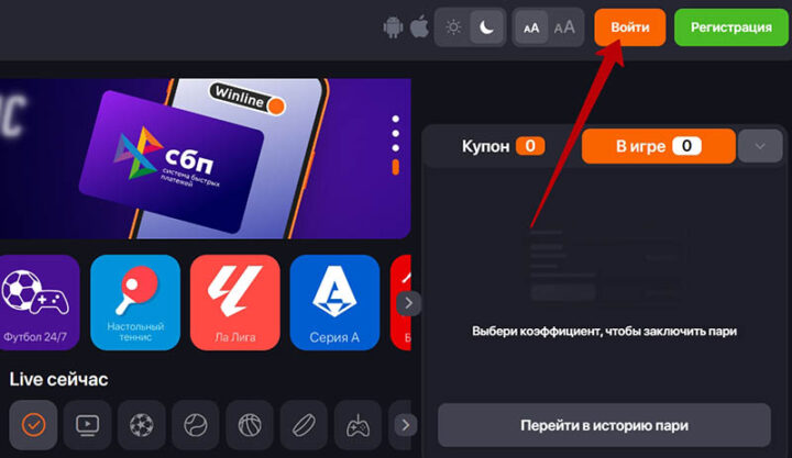 Профиль Винлайн