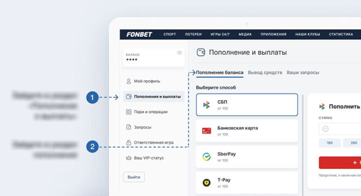 Пополнение баланса