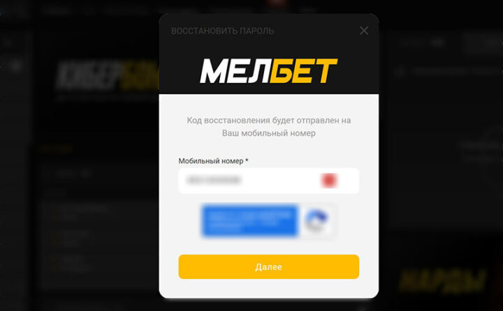 Форма для восстановления доступа