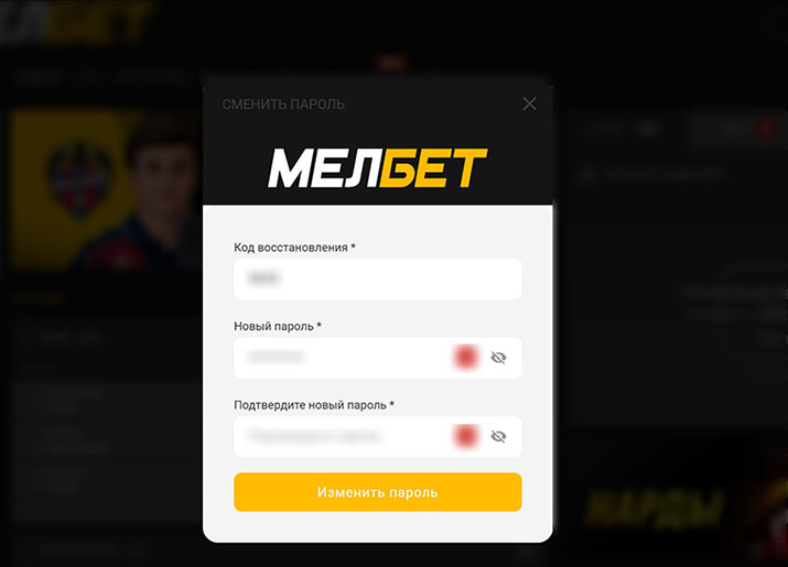 Окно для восстановления аккаунта