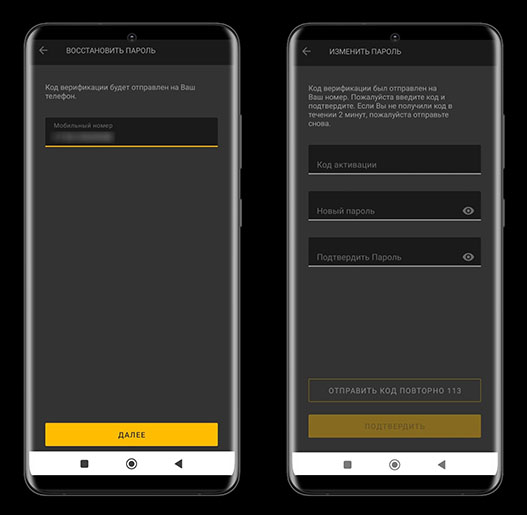 Сброс данных