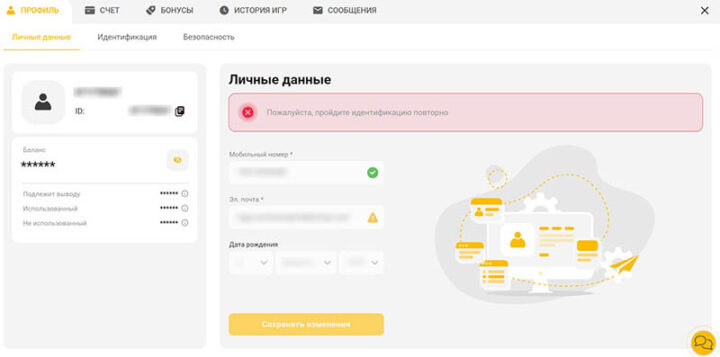 Персональные сведения пользователя