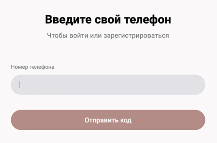 Регистрация
