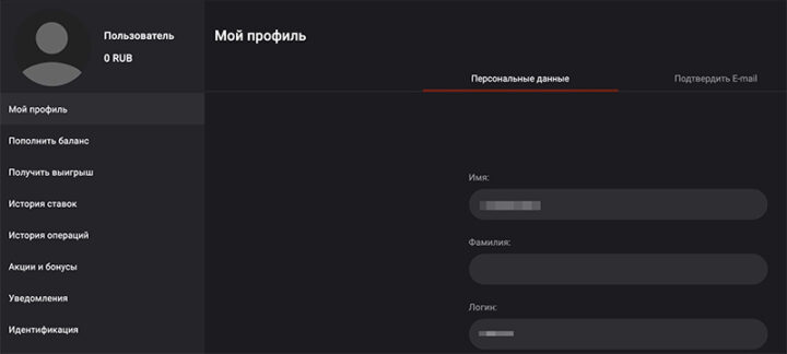Профиль