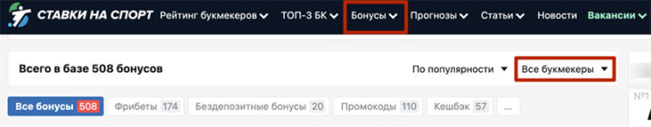 Промо БК