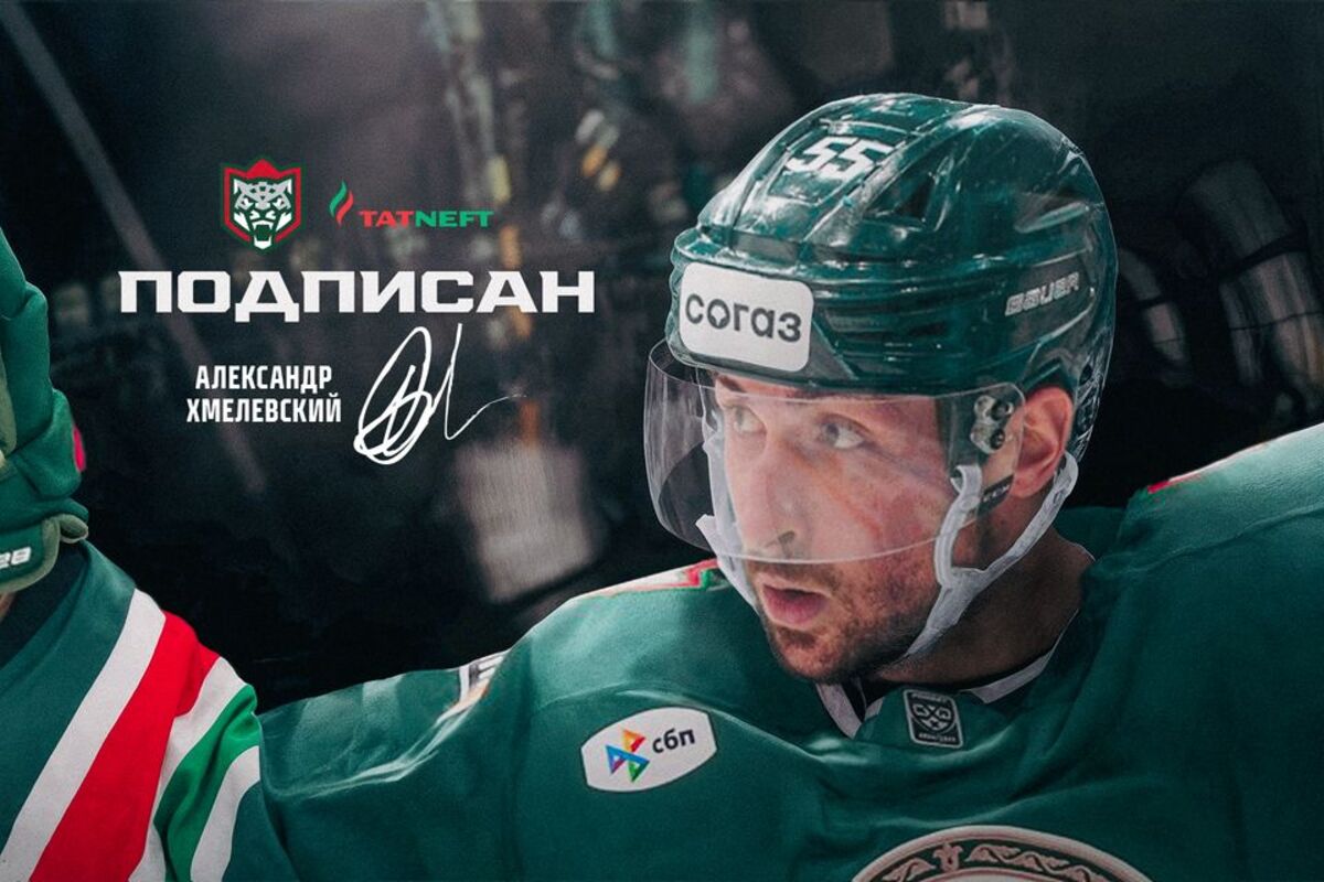 Хмелевский