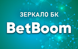 Рабочее зеркало Бет Бум