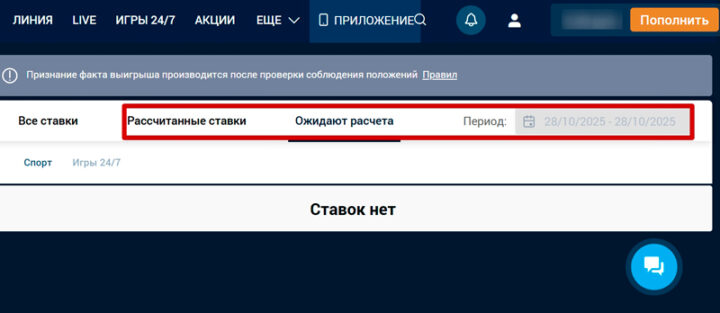 Ставки в БК Зенит