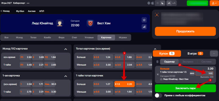 Купон пари Винлайн