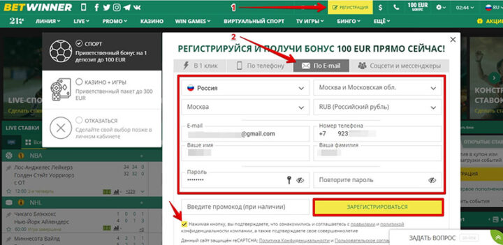 Регистрационная анкета
