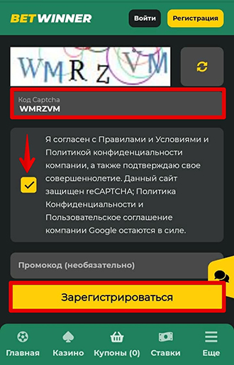 Подтверждение