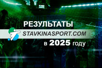 Работа редакции сайта vsestavkinasport.com по итогам 2025 года в цифрах