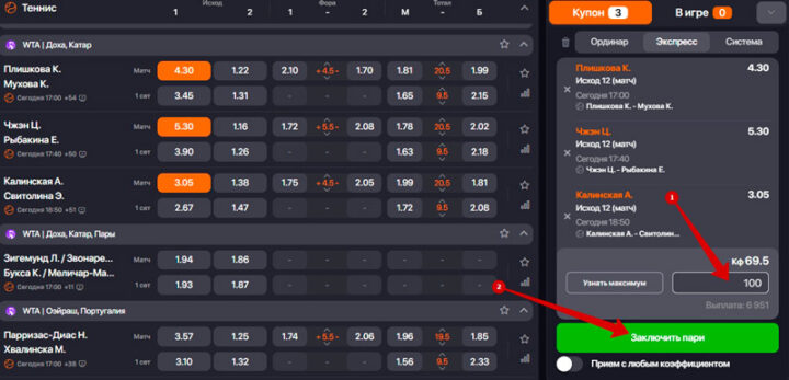 Теннисный экспресс
