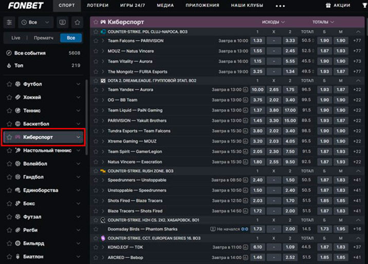 Список матчей