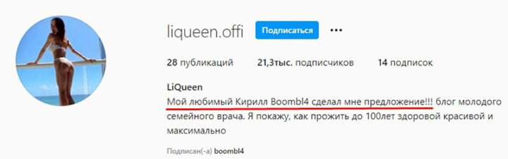 Лика, девушка Кирилла Boobml4 Михайлова