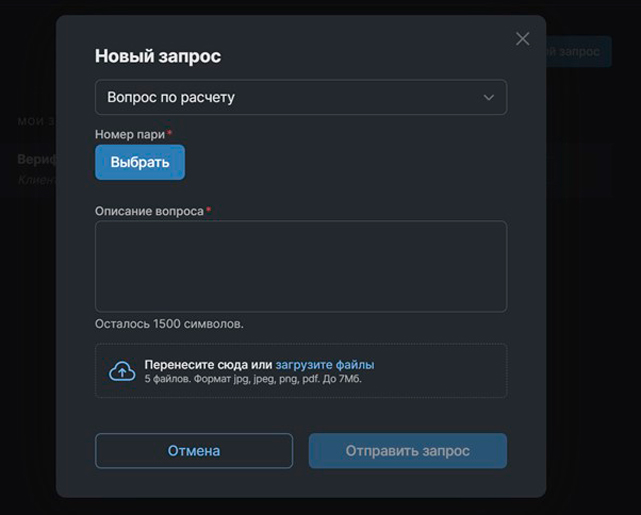 Диалоговое окно
