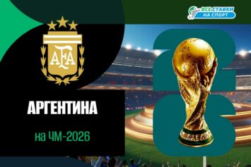 Сборная Аргентины по футболу на ЧМ-2026