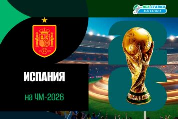 Сборная Испании по футболу на ЧМ-2026