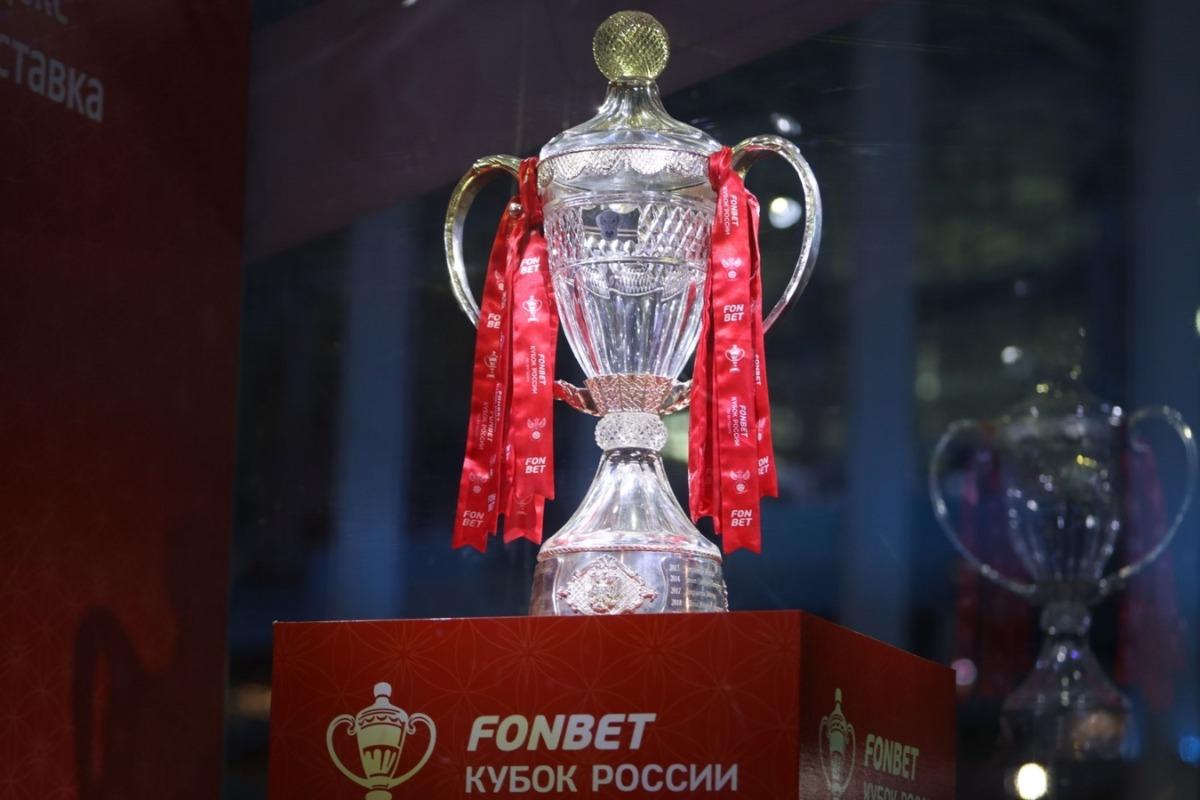 Кубок России
