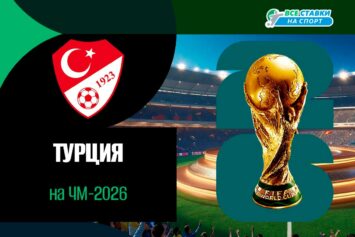 Сборная Турции по футболу на ЧМ-2026