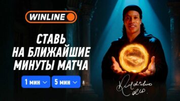 Ставки в Винлайн