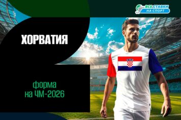 Форма сборной Хорватии на ЧМ-2026