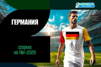 Форма сборной Германии на ЧМ-2026