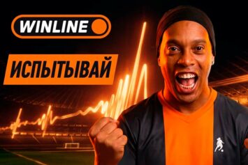 Эмоции вместо сухой статистики: Winline запускает масштабную кампанию «Испытывай» к ЧМ-2026