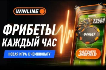 От Месси до Роналдиньо: БК Winline запустила интерактивную игру к ЧМ-2026 с призовым фондом в 100 млн фрибетов