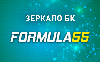 Рабочее зеркало Формула 55