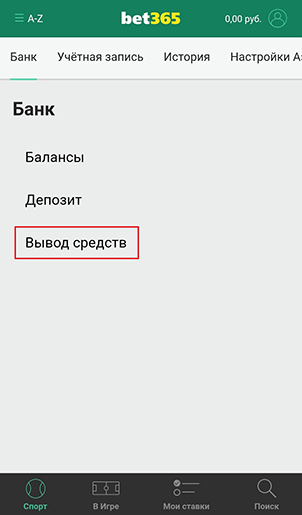 Вывод средств