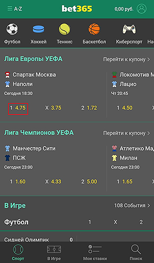 Оформление пари