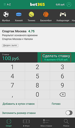 Купон ставки