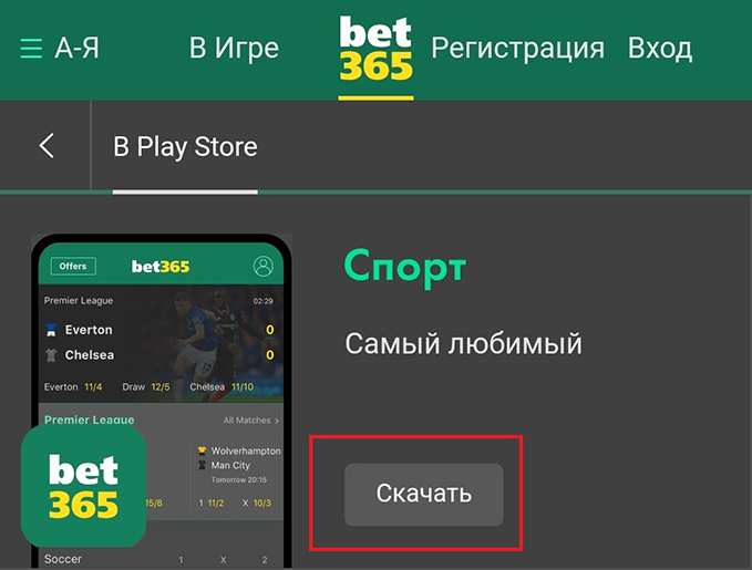 Загрузка софта