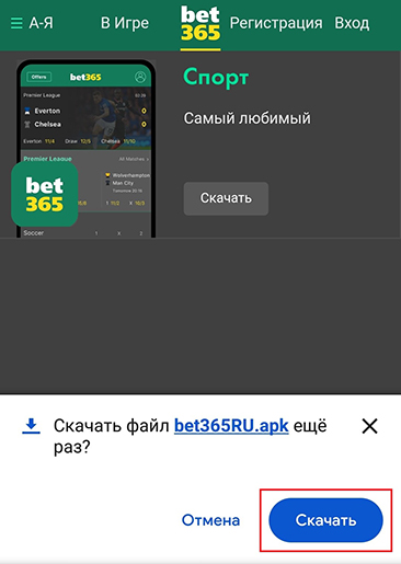 Загрузка apk файл